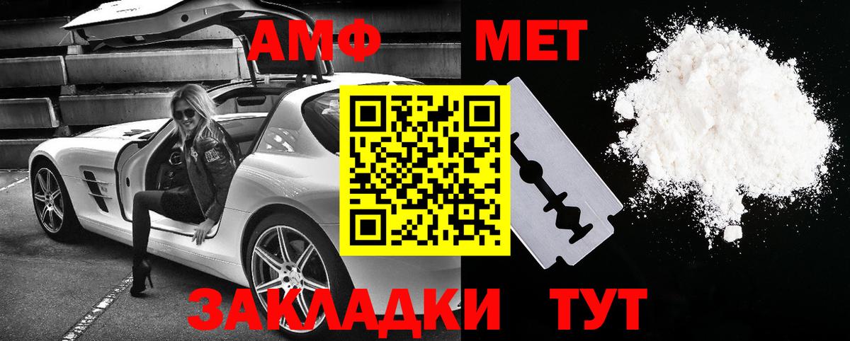 Амфетамин Розовый Губаха