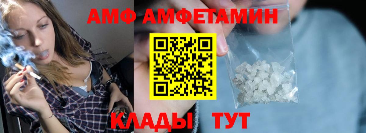 АМФЕТАМИН Premium  Вход с VPN  Amphetamine  Губаха 