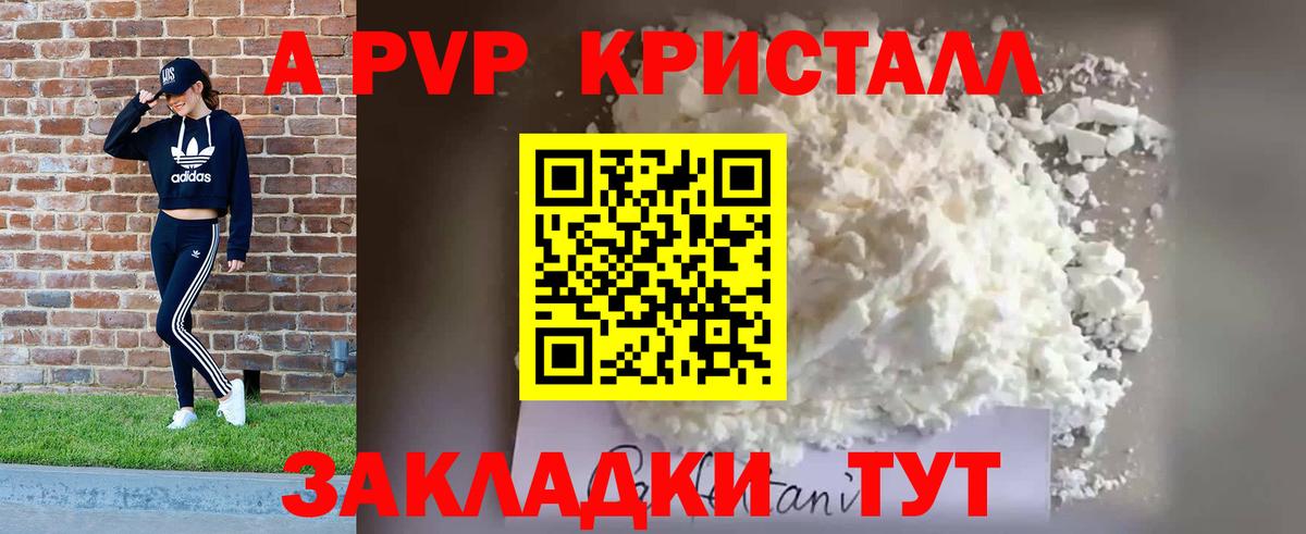 Губаха  A PVP мука  Alpha PVP  Вход с VPN  APVP крисы CK  Alpha PVP СК КРИС 