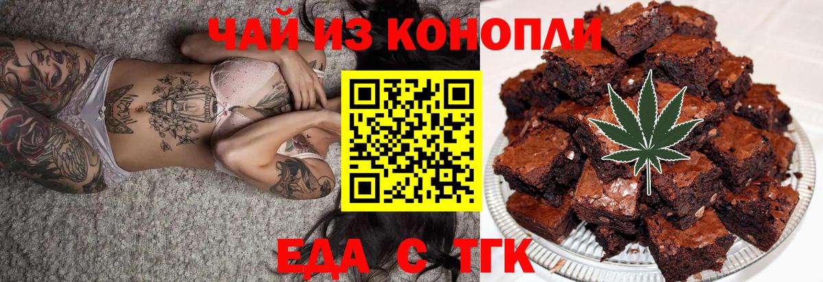 Cannafood конопля  Вход с VPN  Губаха 