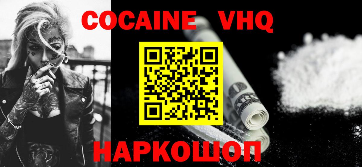 Губаха  даркнет сайт  Вход с VPN  КОКАИН FishScale 