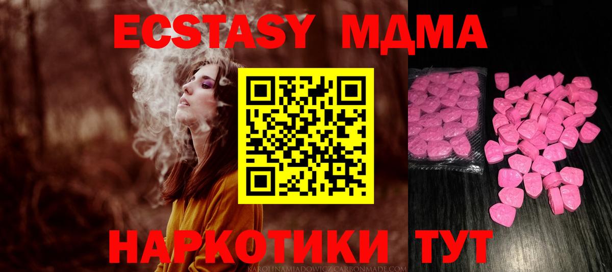 ЭКСТАЗИ Philipp Plein  магазин продажи наркотиков  Ecstasy  Вход с VPN  Губаха  Экстази mix 