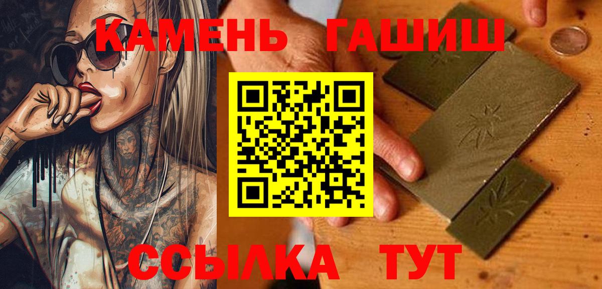 наркотики  Гашиш убойный  ГАШИШ  Вход с VPN  ГАШ гарик  Губаха 