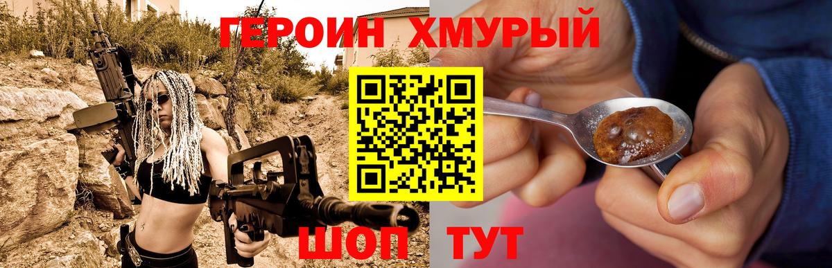 ГЕРОИН белый  Вход с VPN  Губаха 