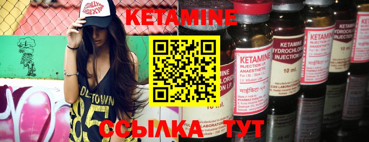Кетамин ketamine  Кетамин ketamine  Губаха  Вход с VPN 