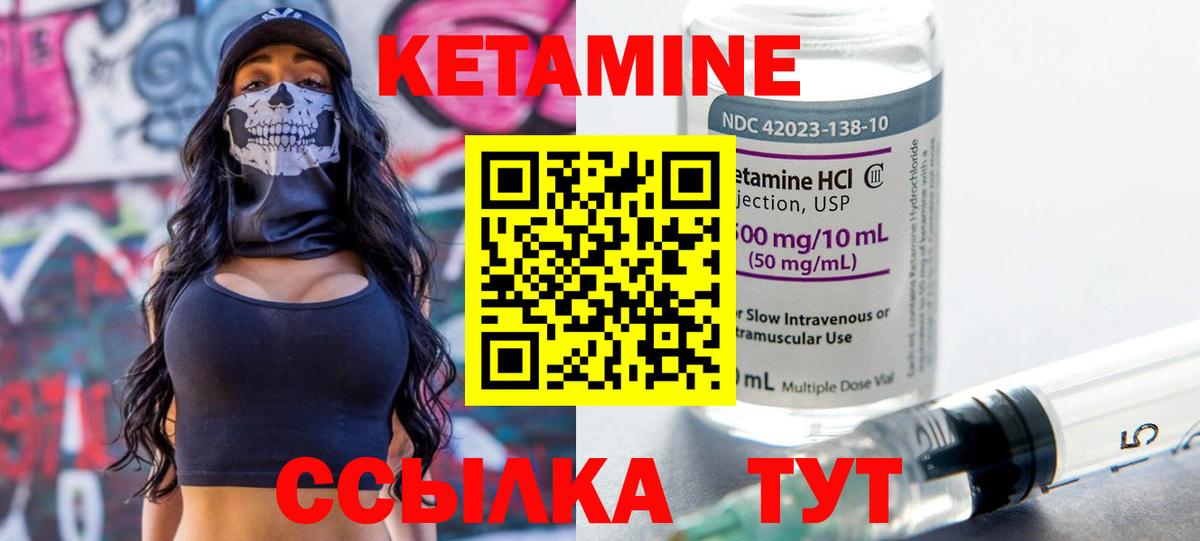 КЕТАМИН VHQ Губаха