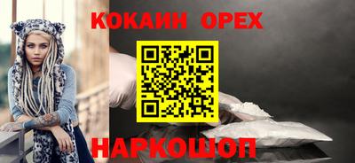 кокаин премиум Лесосибирск