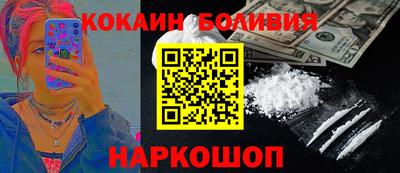 кокаин премиум Лесосибирск
