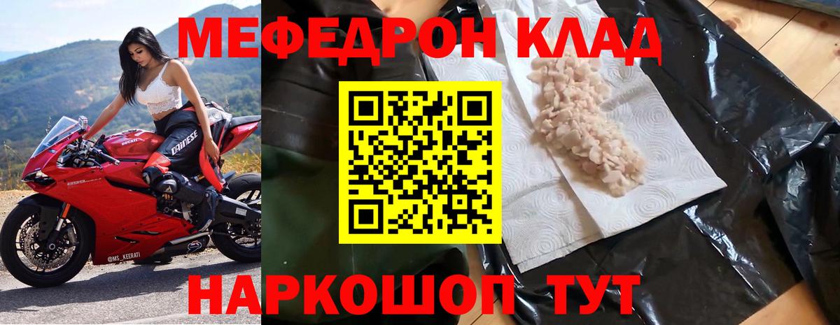 МЕФ мука Губаха