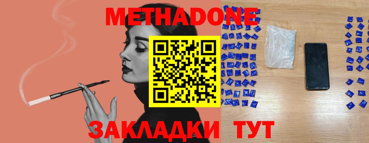 Метадон кристалл  Вход с VPN  omg ссылки  Губаха  МЕТАДОН кристалл 