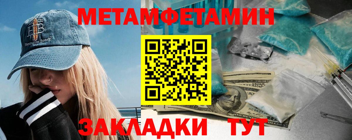 Губаха  МЕТАМФЕТАМИН винт  Первитин  Вход с VPN  МЕТАМФЕТАМИН винт 