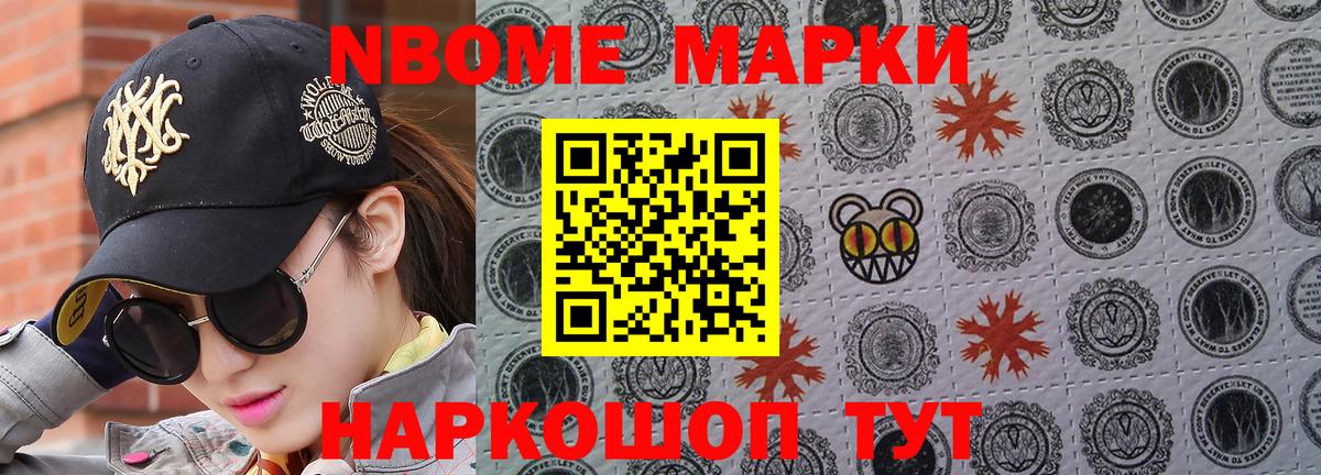 Марки N-bome 1,8мг  Марки N-bome  Марки N-bome 1,8мг  Губаха  Вход с VPN 