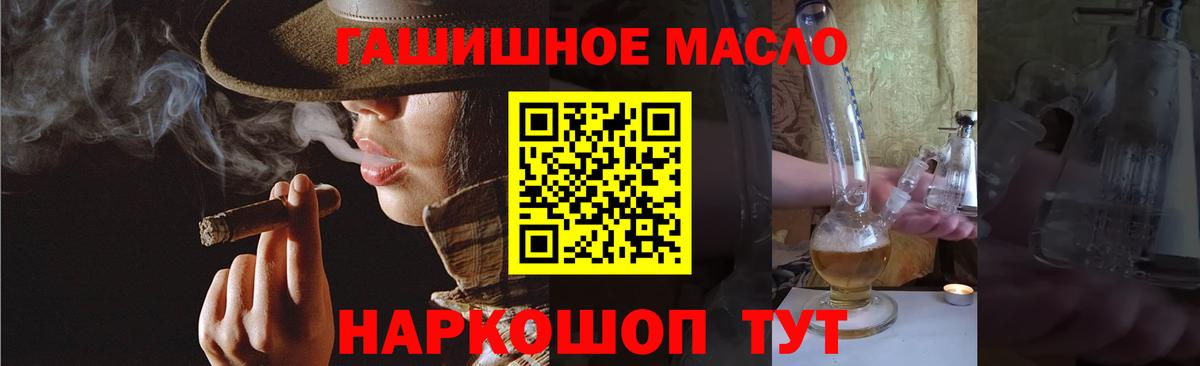 Дистиллят ТГК гашишное масло Губаха